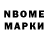 Марки NBOMe 1,8мг Nodira Mahmudova
