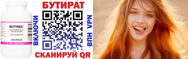 Бутират BDO  закладки  Полтавская 