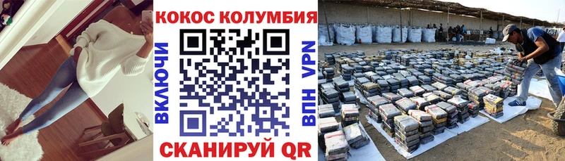 COCAIN Колумбийский  купить наркотик  Полтавская 