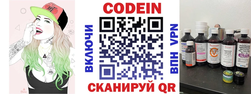 Кодеин напиток Lean (лин)  Полтавская 