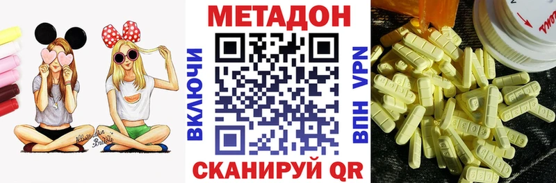 Метадон белоснежный  закладки  Полтавская 